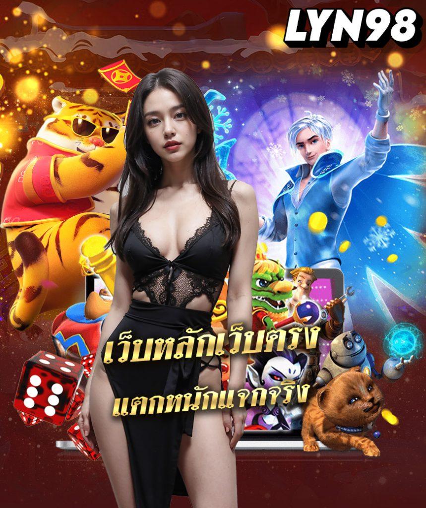 pg183 เว็บเดิมพันออนไลน์ รูปแบบใหม่ โดนใจนักพนันไทยสุดฮิต