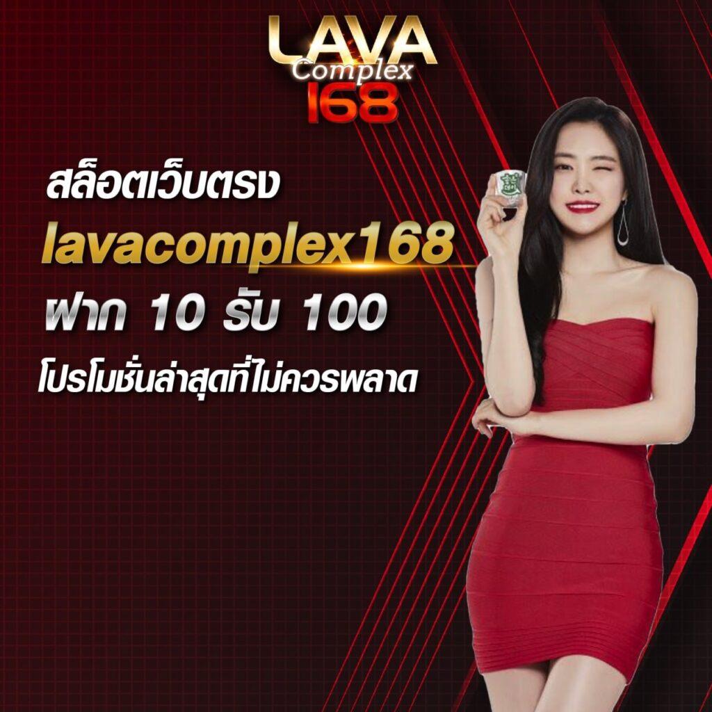 pg lava คาสิโนที่ดีที่สุด พร้อมโปรโมชั่นสุดคุ้ม 2024