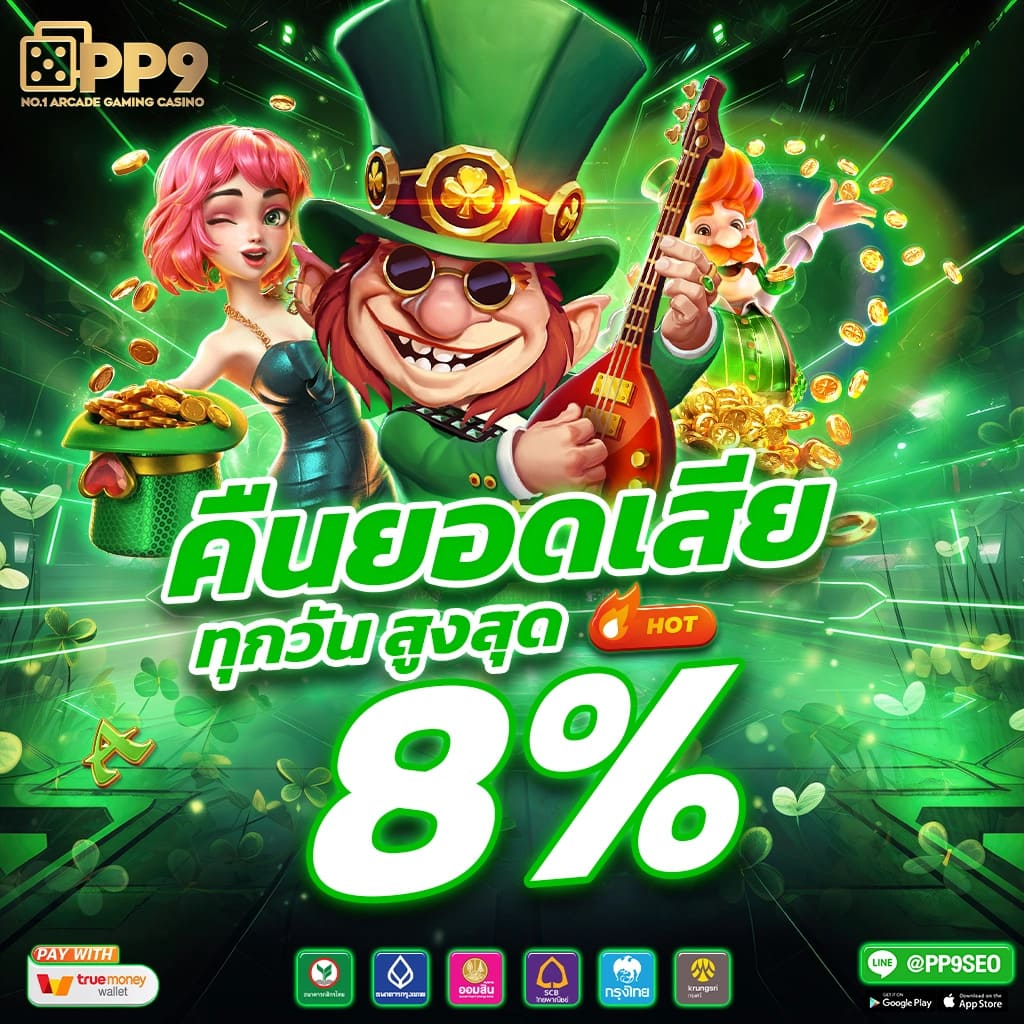 pg slot world เว็บตรงใหม่ล่าสุด เรียลมั่นใจ จัดเต็มโบนัส