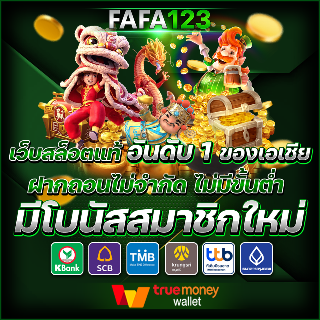 pg to แพลตฟอร์มคาสิโนออนไลน์ครบวงจร ระบบปลอดภัย ฝากถอนออโต้ยอดนิยม