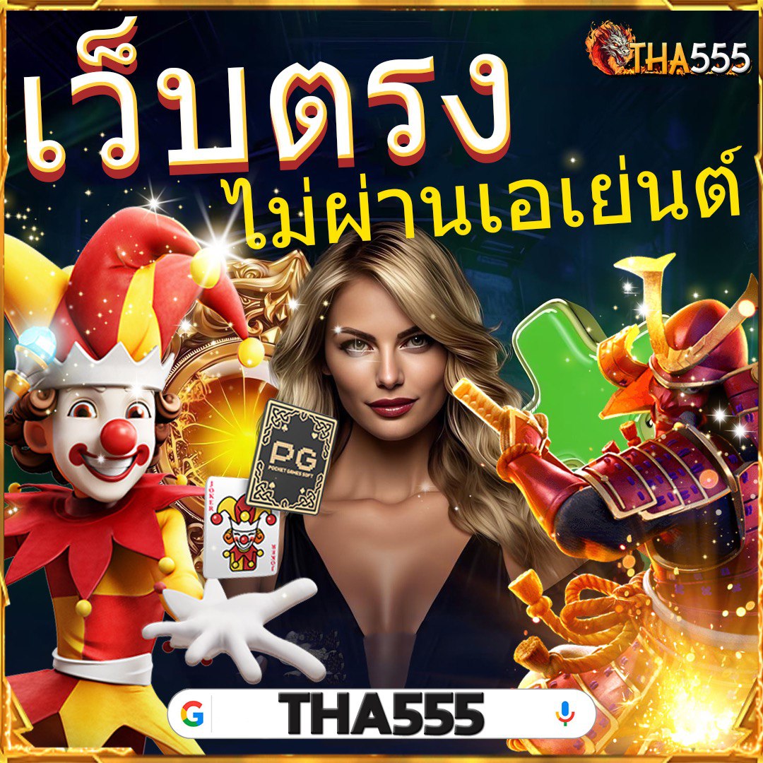 pgplay168bet คาสิโนออนไลน์ครบวงจร สมัครง่ายจ่ายไวมั่นใจในคุณภาพ