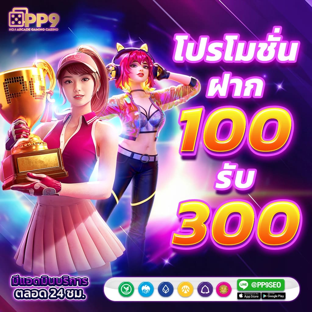 pgplay88 แพลตฟอร์มคาสิโนออนไลน์ยอดนิยม ระบบใหม่ล่าสุดในเอเชีย