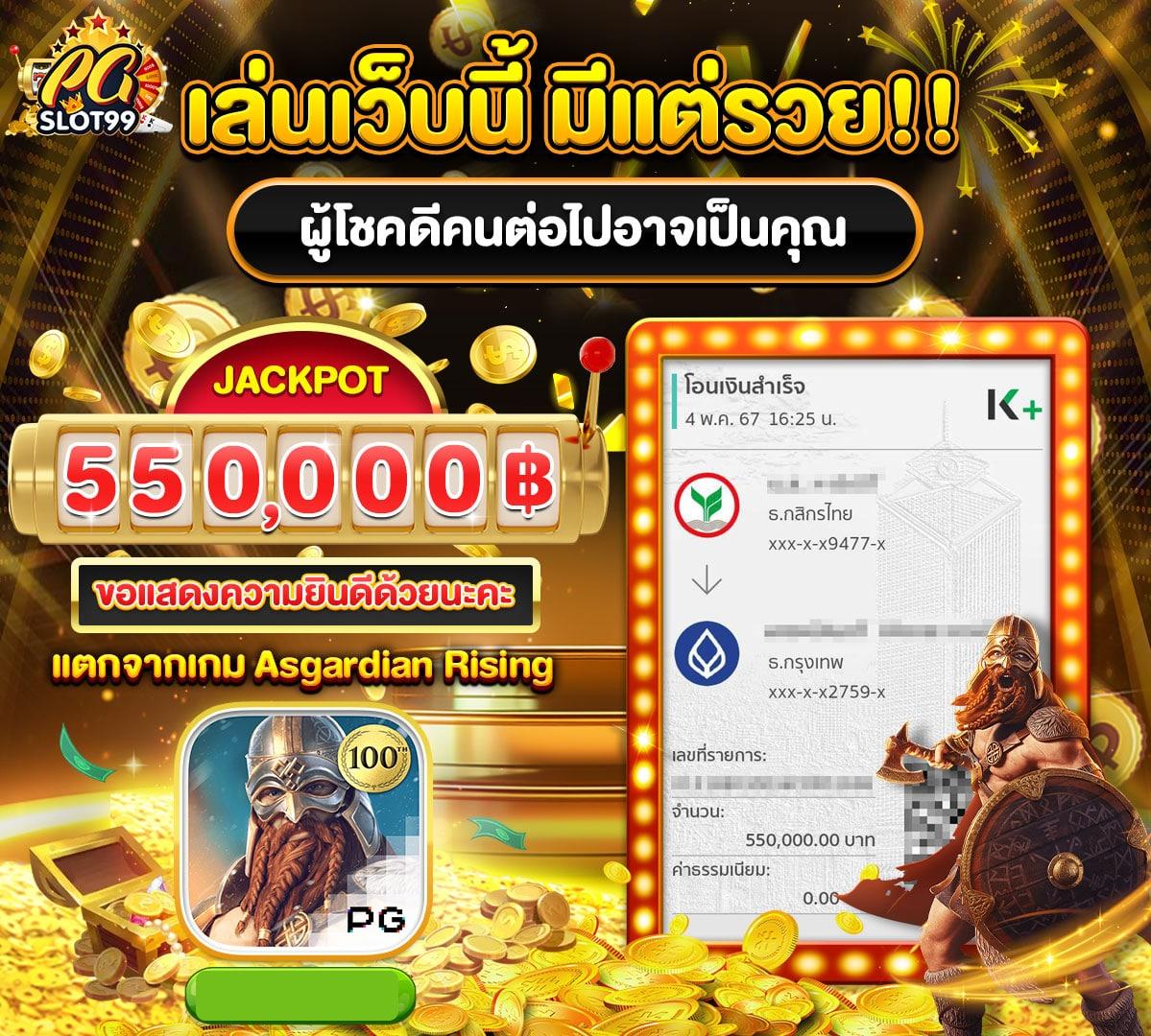 pgslotauto168 แหล่งเดิมพันสล็อตออนไลน์ยอดนิยมอันดับหนึ่งในไทย