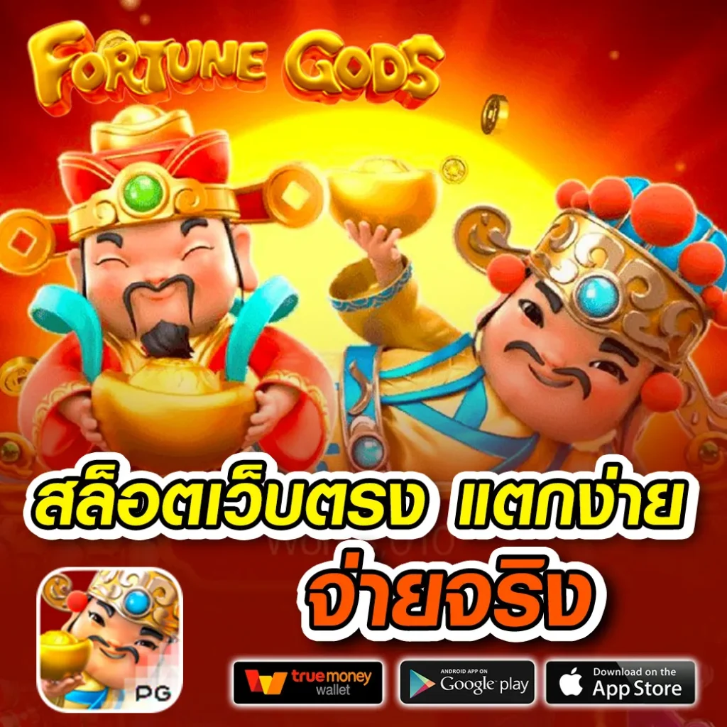 pgzeed 42 เครดิตฟรี ล่าสุด 2024 รวมสล็อตแตกง่าย พร้อมโปรโมชั่น
