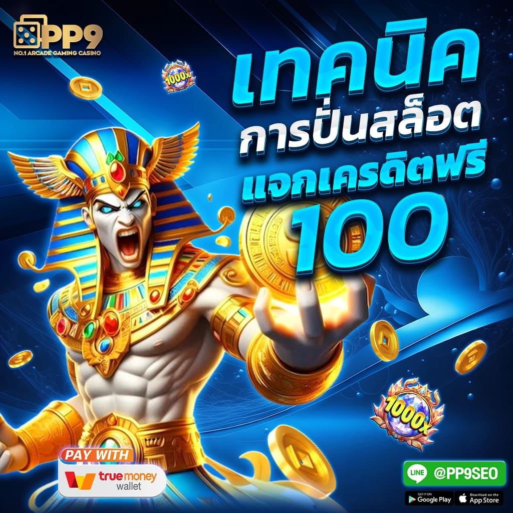 pung123plus เว็บพนันออนไลน์ยอดนิยม รวมเกมใหม่ล่าสุด 2024