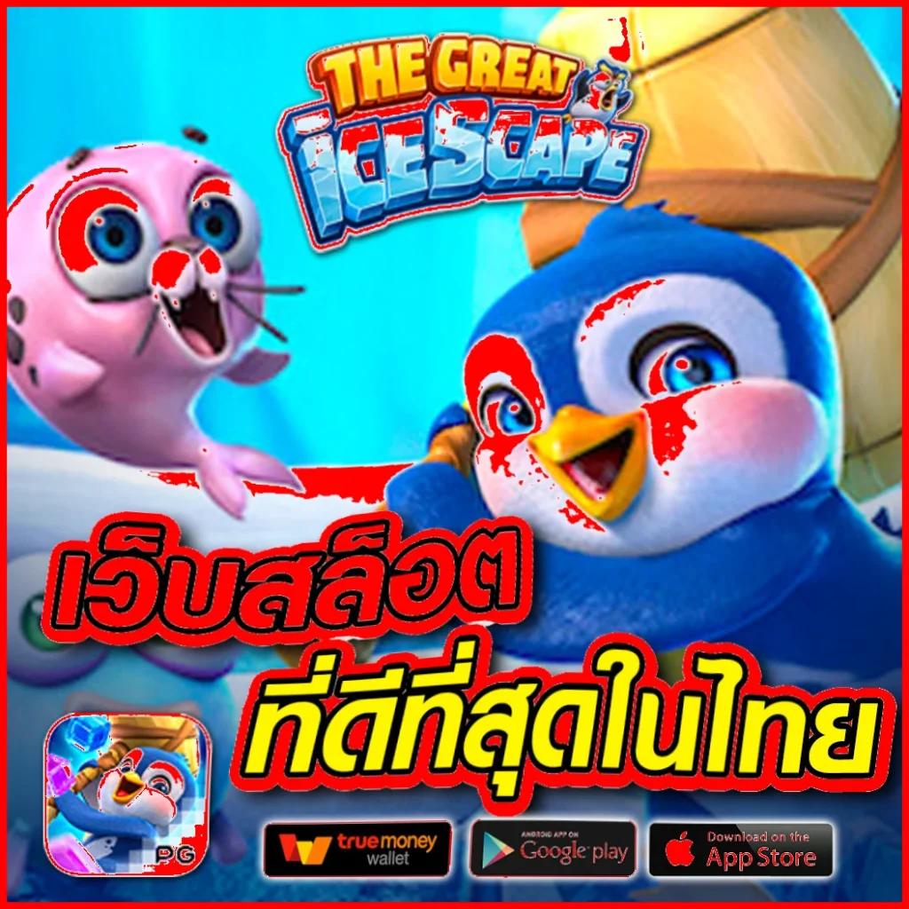 riches888 พร้อมคลับ PG สล็อต ระบบฝาก-ถอน ออโต้มั่นใจได้ทุกยอด