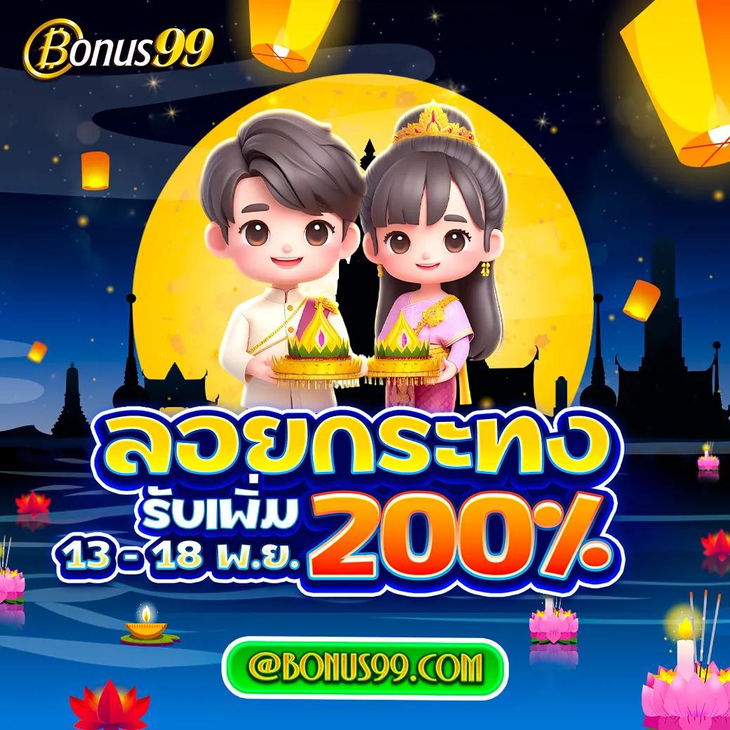 sa1688 คาสิโนออนไลน์อันดับ1 พร้อมโปรโมชั่นสุดฮิตในไทย