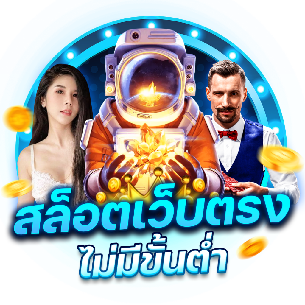 saเกม คาสิโนอัปเดตใหม่ 2024 สมัครง่าย พร้อมเครดิตฟรี