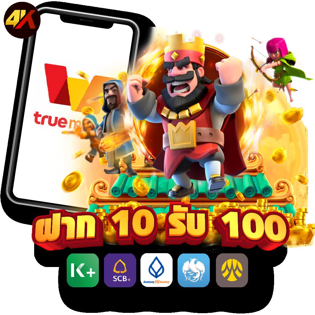 slot4king เว็บคาสิโนออนไลน์ครบวงจร ระบบทันสมัยและปลอดภัยสุดยอดในไทย