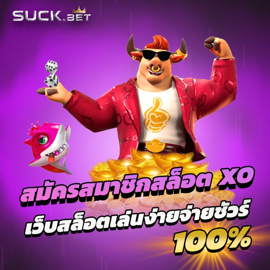 slot ฟรี เว็บสล็อตยอดฮิต ระบบใหม่ล่าสุด 2023