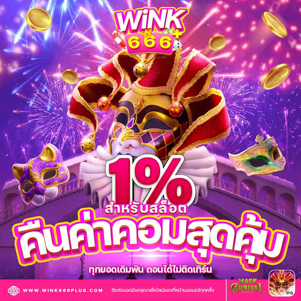 superslot1234 เว็บคาสิโนออนไลน์ พร้อมโปรโมชั่นสุดฮิตและเกมใหม่ล่าสุด