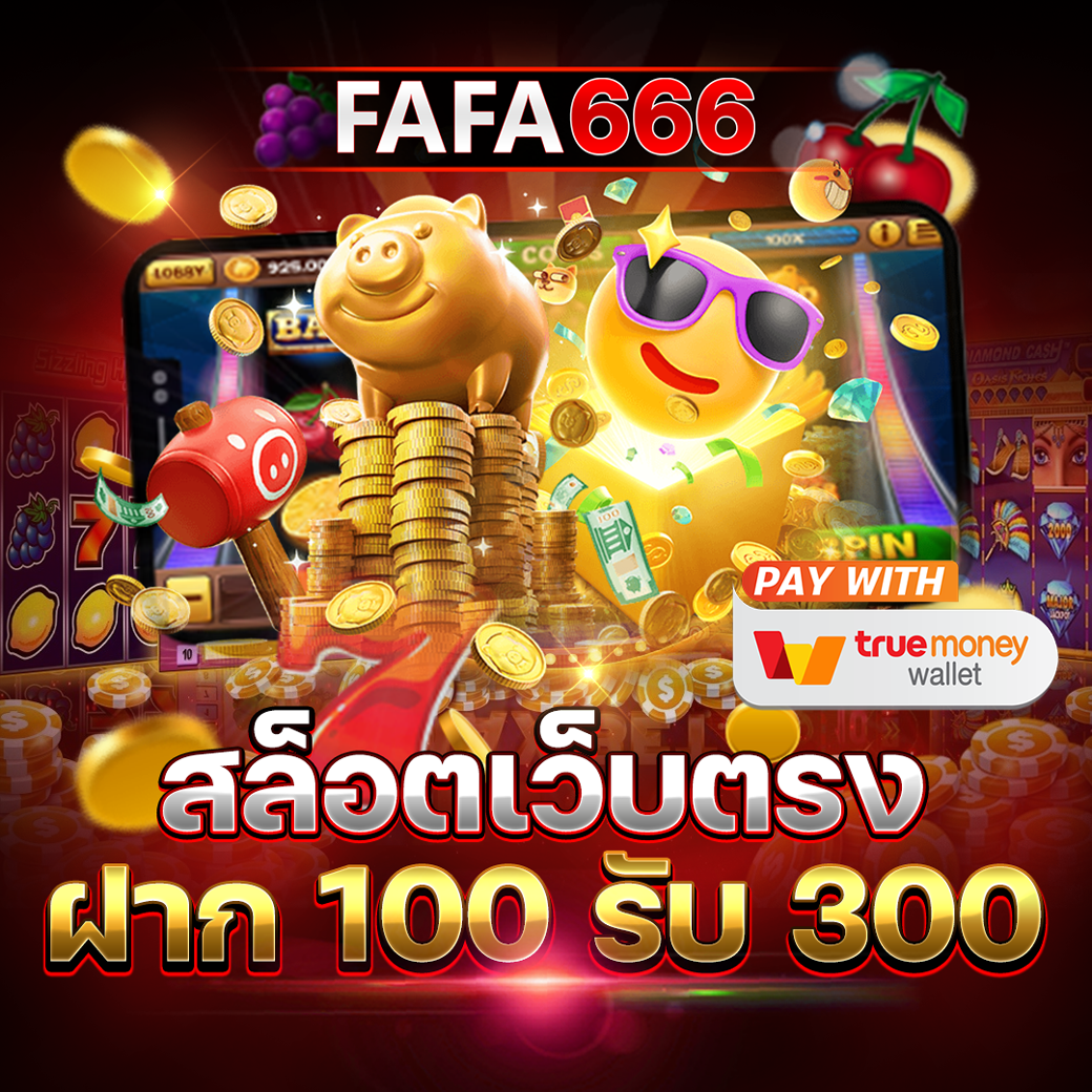 superslot เครดิตฟรี 50 ล่าสุด เล่นง่าย ฝากถอนรวดเร็ว โปรโมชั่นเด่น