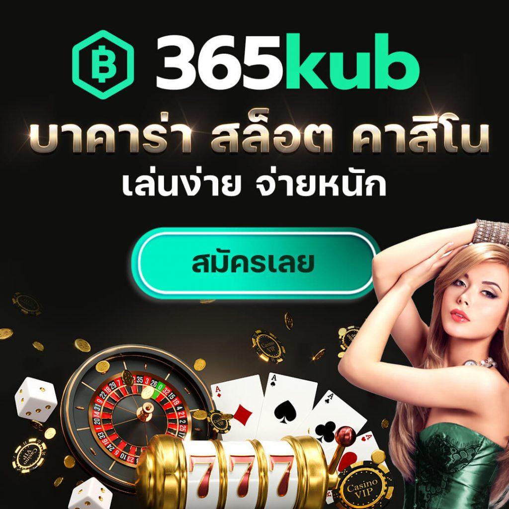thsco คาสิโนยอดนิยม ระบบใหม่ล่าสุด สมัครง่ายได้เงินจริง