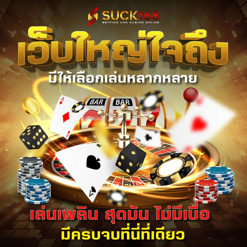 tสกอ คาสิโนครบวงจร โปรโมชั่นเด็ด พร้อมบริการสุดพิเศษ