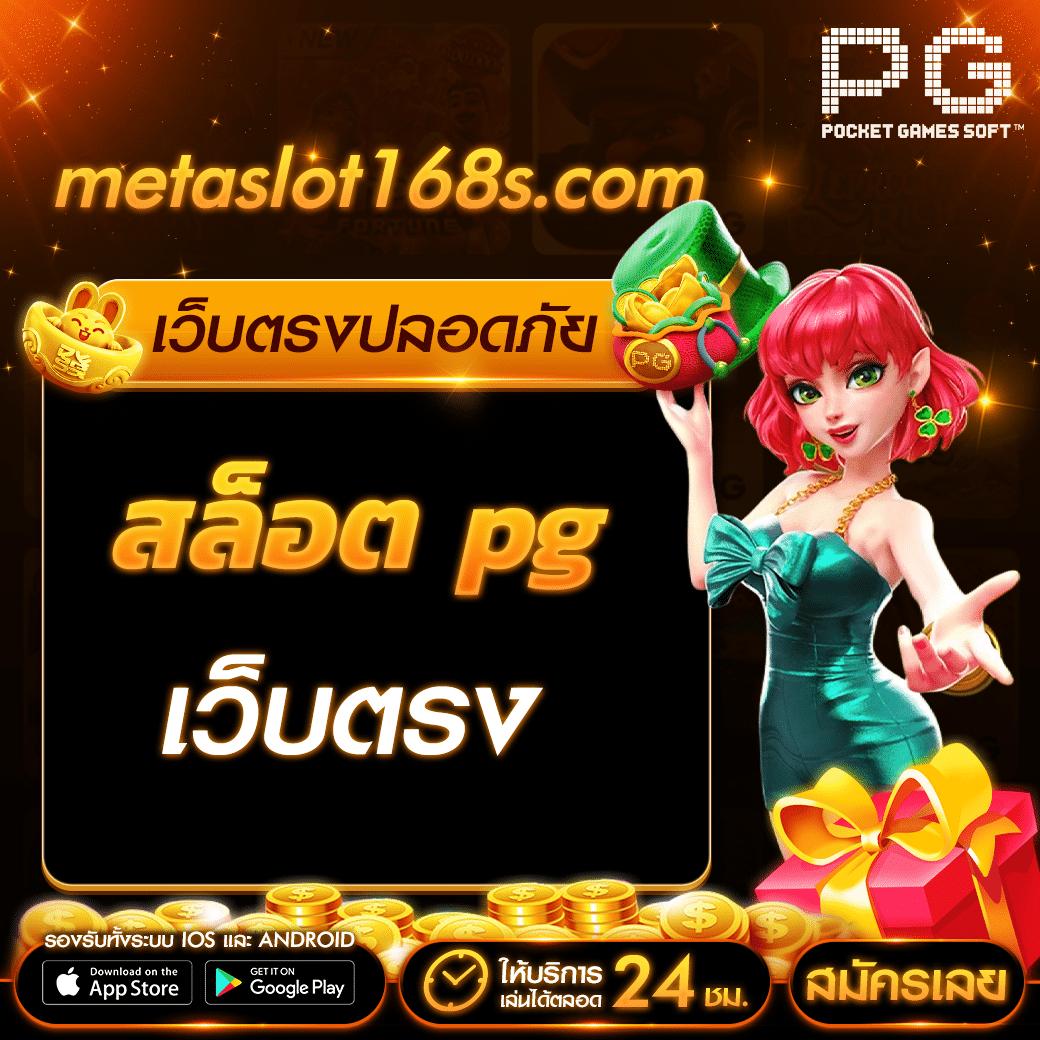 ufa356 เว็บพนันรูปแบบทันสมัย ระบบดีที่สุดในเอเชีย มั่นคงได้เงินจริง