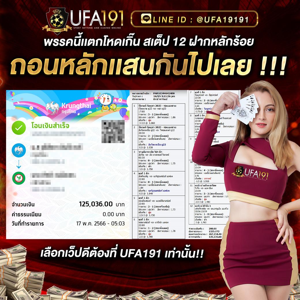 ufa678 คาสิโนเว็บตรง ระบบเร็ว สุดฮิตในไทย 2024