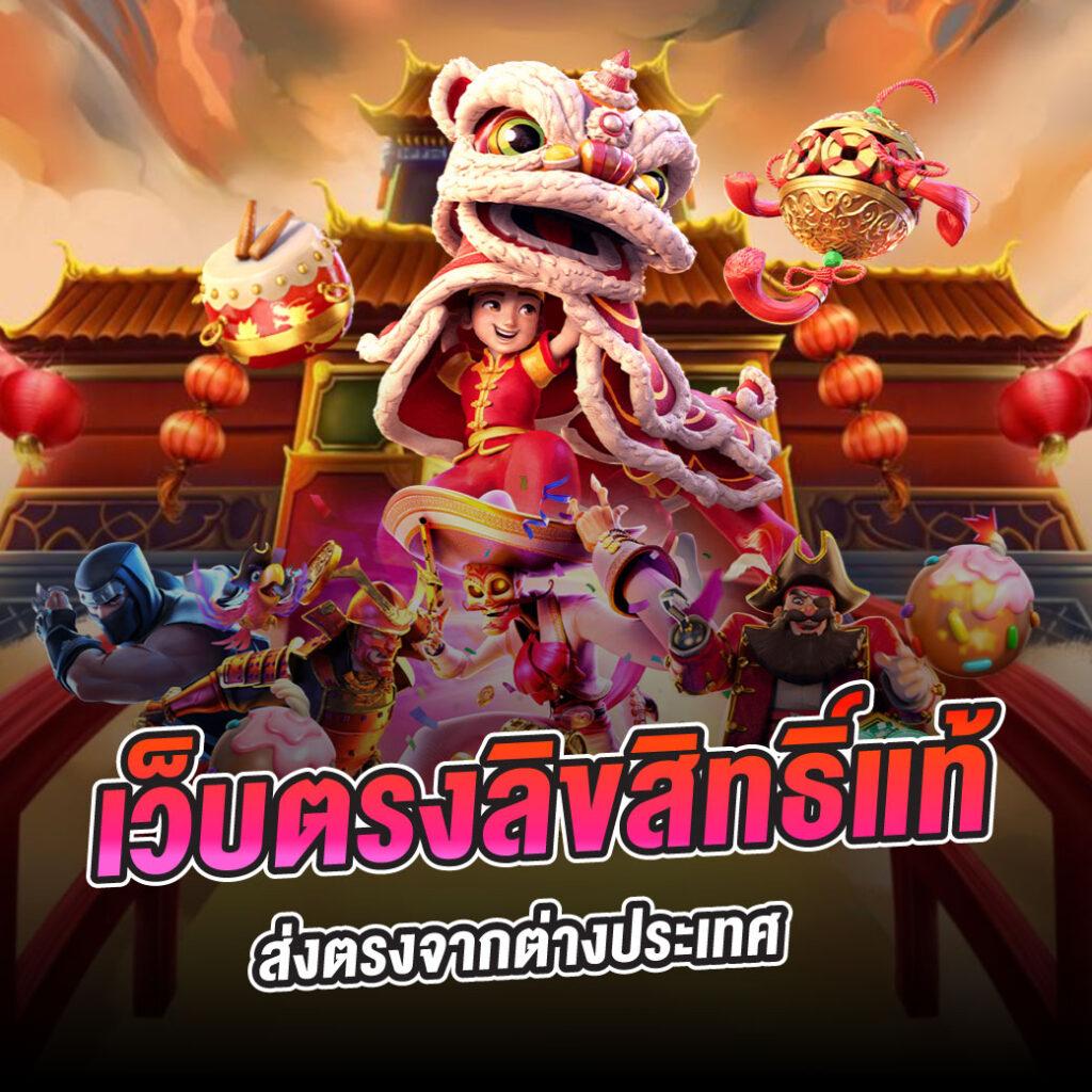 ufa pg slot เว็บตรง รวมเกมดังชั้นนำ ทดลองฟรีและรับโบนัสมาก