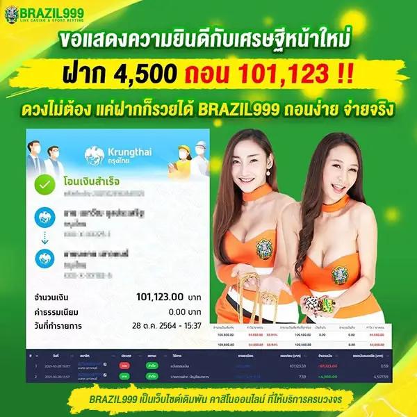 w69 slot ลงทุนฟรี 188 บาท พร้อมโปรโมชั่นสุดคุ้ม 2024