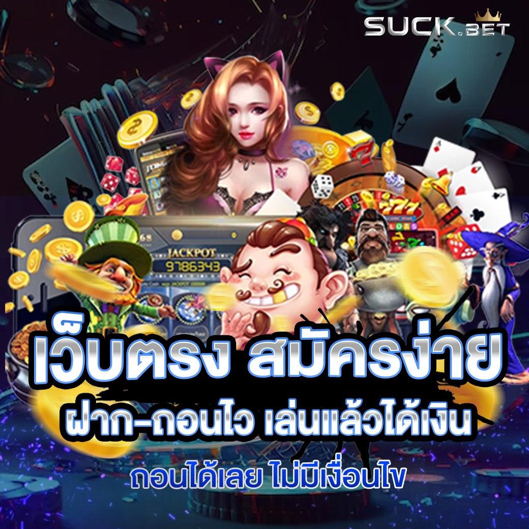 world1688 คาสิโนครบวงจร เกมใหม่ล่าสุด ลุ้นรางวัลใหญ่ทุกวัน