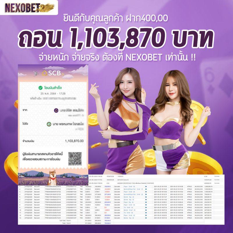 คะแนนสด888ล่าสุด เว็บเดิมพันครบทุกความมันส์ที่นิยมในไทย