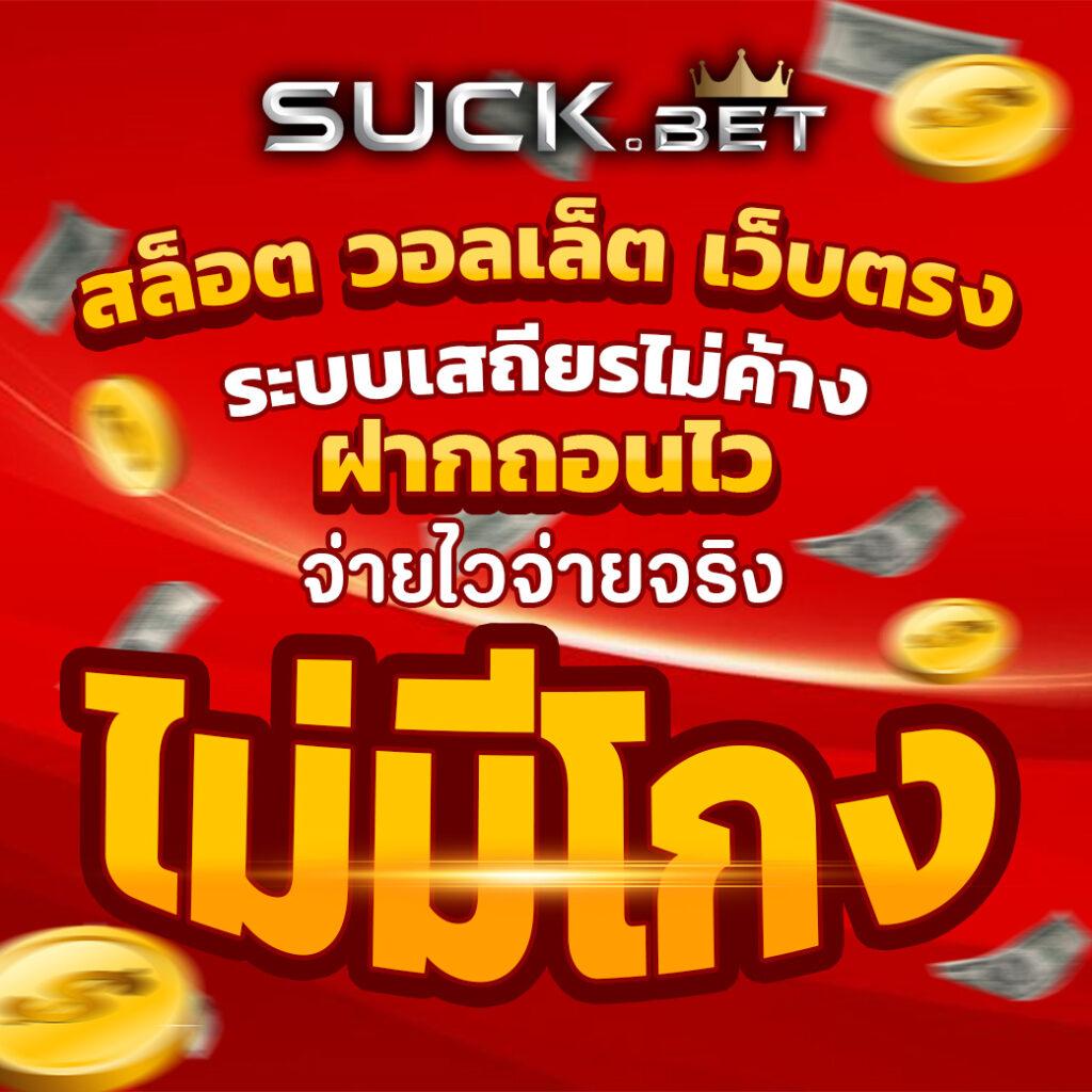คาสิโนออนไลน์ ผลบอลสดมีเสียง | เดิมพันง่าย จ่ายจริง ระบบทันสมัย