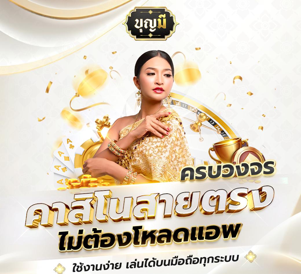 คาสิโนออนไลน์ ผลบอลสดลิเวอร์พูล เดิมพันง่าย รับโบนัสสุดคุ้ม     