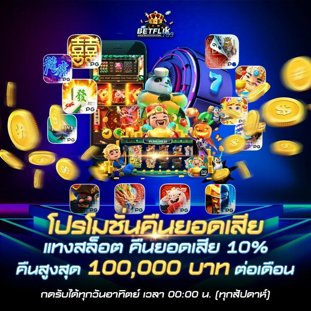ชุมชนสล็อต คาสิโนเว็บใหญ่ที่รวมเกมสล็อตอัปเดตใหม่ล่าสุด