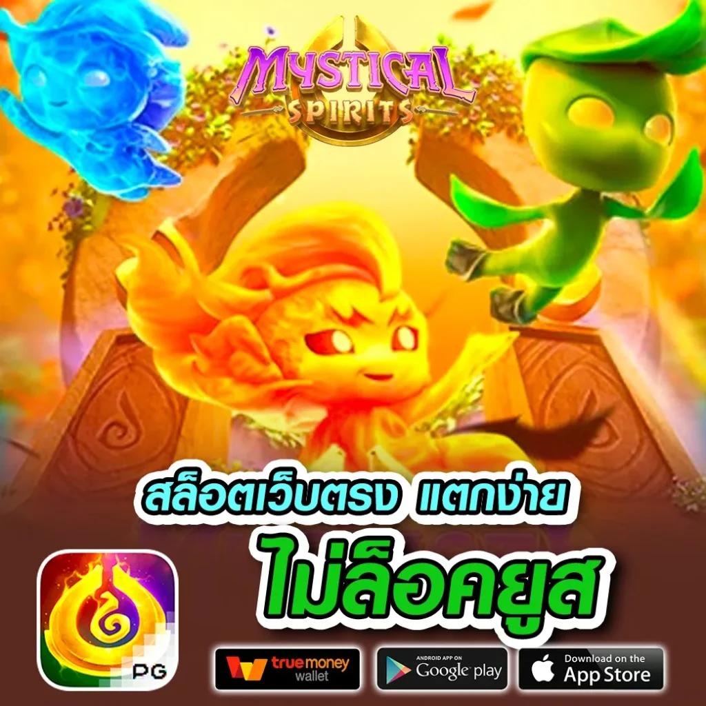 ซุปเปอร์สล็อต444 เล่นง่าย จบครบทุกเกม ครบเครื่องความสนุกในเว็บเดียว