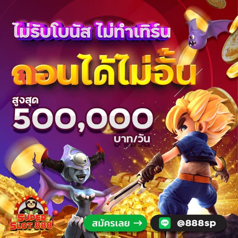 ซื้อ หวยออนไลน์ เว็บไหนดี เล่นง่าย จ่ายจริง โอนไว 2024