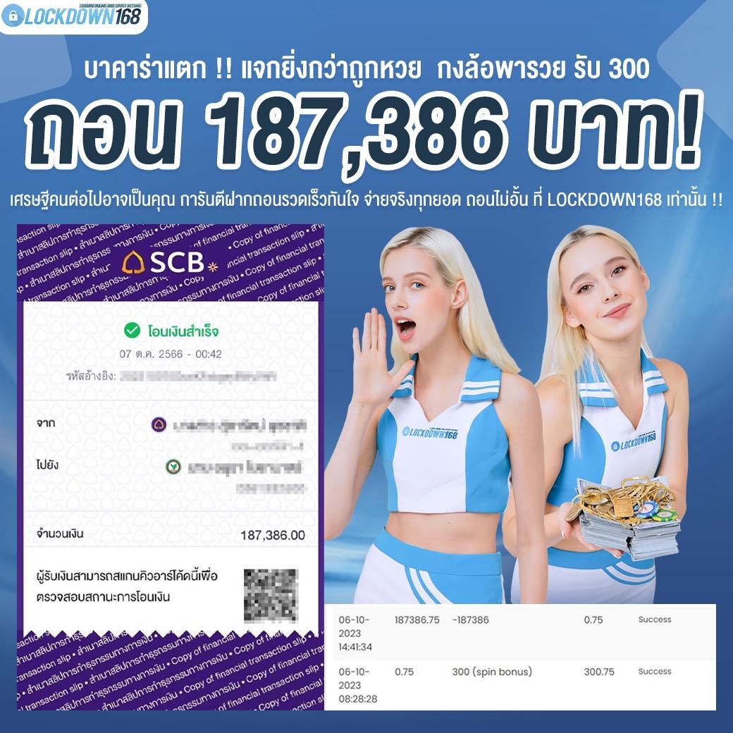 ซื้อหวยออนไลน์ เว็บไหนดี 2566 รวมแนวทางที่นิยมในไทย