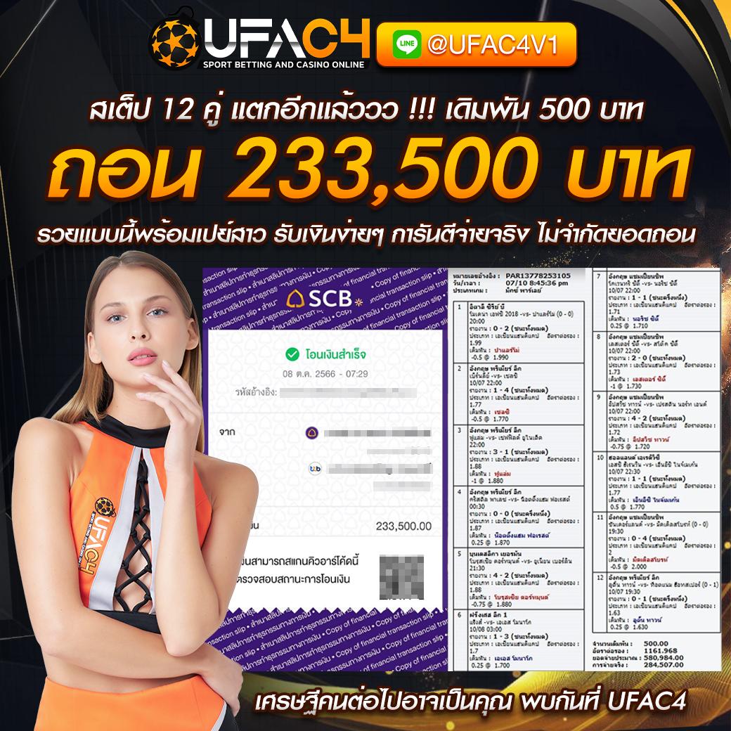 ดูตารางบอลวันนี้ ทุกลีก 888 ฟรีพร้อมอัปเดตสดในไทย