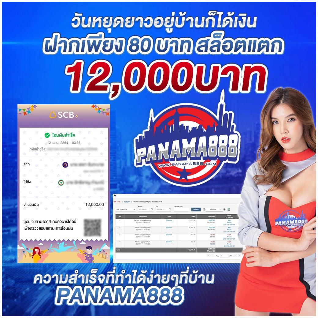 ดูบอลสด7m888 พร้อมราคาล่าสุดและสถิติในไทย
