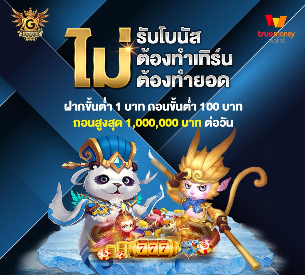 ดูบอลสด 888 เว็บแทงบอลอันดับหนึ่ง ครบทุกลีกในไทยความมันเต็มรูปแบบ