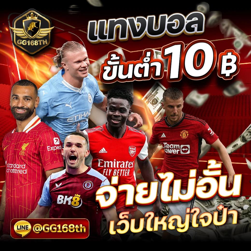 ดูบาสสด คาสิโนออนไลน์แนวใหม่ล่าสุด อัปเดตทุกวัน