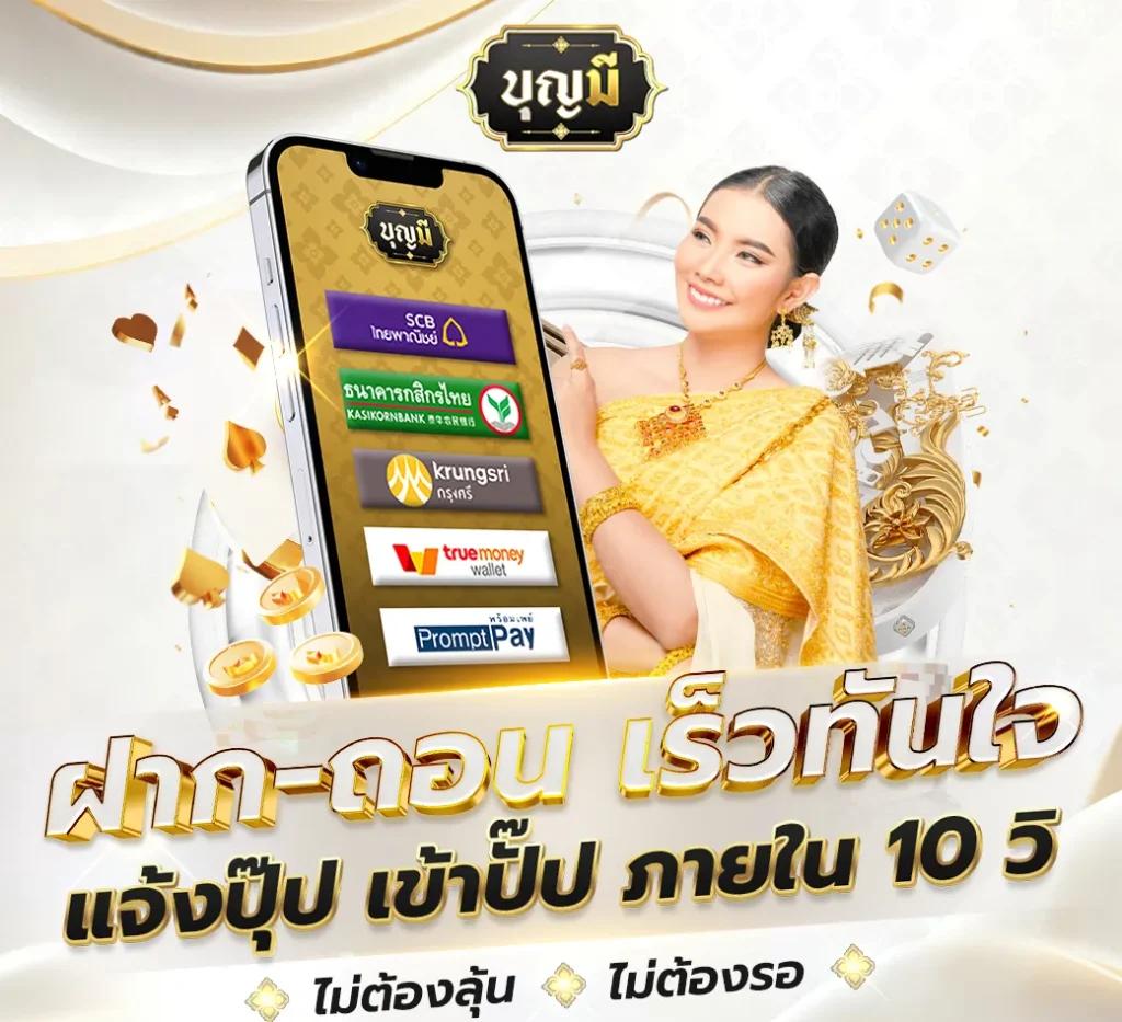 ดูผลบอลสดไทย อัปเดตล่าสุดเช็คง่ายทุกลีก ทุกวัน
