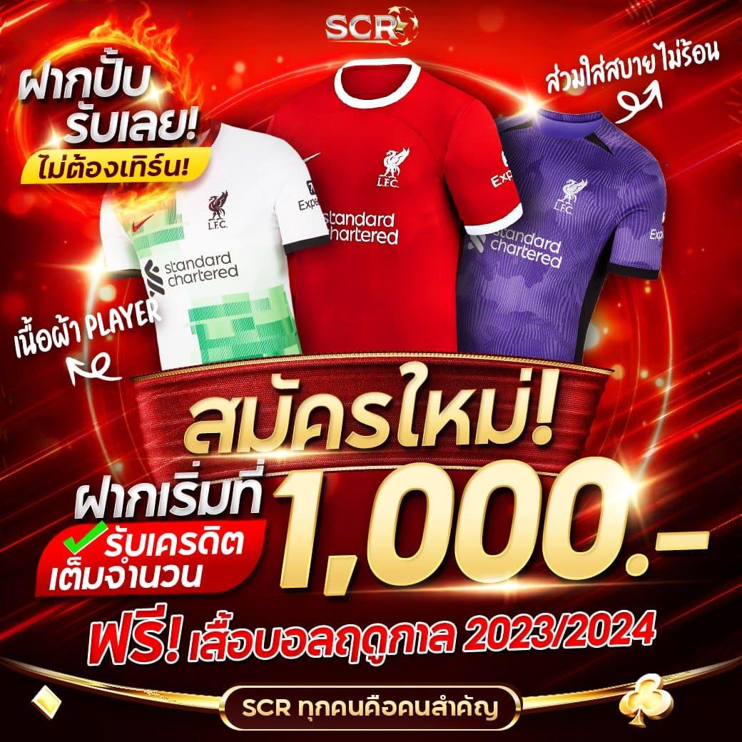 ดูผลบอลเมื่อคืน คาสิโนออนไลน์อันดับหนึ่ง แจกเครดิตฟรีทุกวัน
