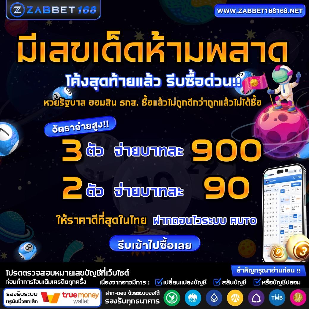 ดูสกอร์บอล คาสิโน ข้อเสนอข่าวสารและโปรโมชั่นน่าดึงดูดในไทย