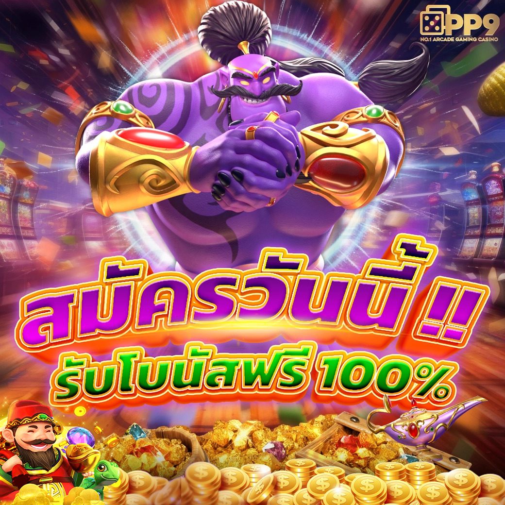 ดาวน์โหลด Easy Slot 888 เล่นสล็อตง่าย จ่ายจริง ปลอดภัยทุกเวลา
