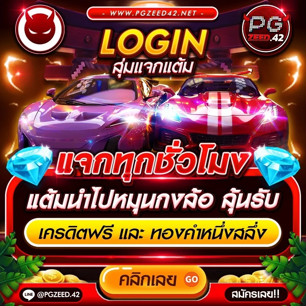 ดาวน์โหลด PG ค่ายสล็อตชั้นนำ ระบบเร็วไม่สะดุด สร้างกำไรทุกวัน