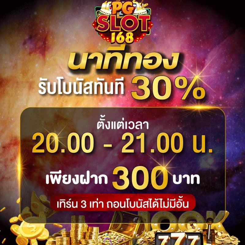 ดาวน์โหลด PG ล่าสุด คาสิโนอันดับหนึ่ง รองรับทุกอุปกรณ์ในไทย