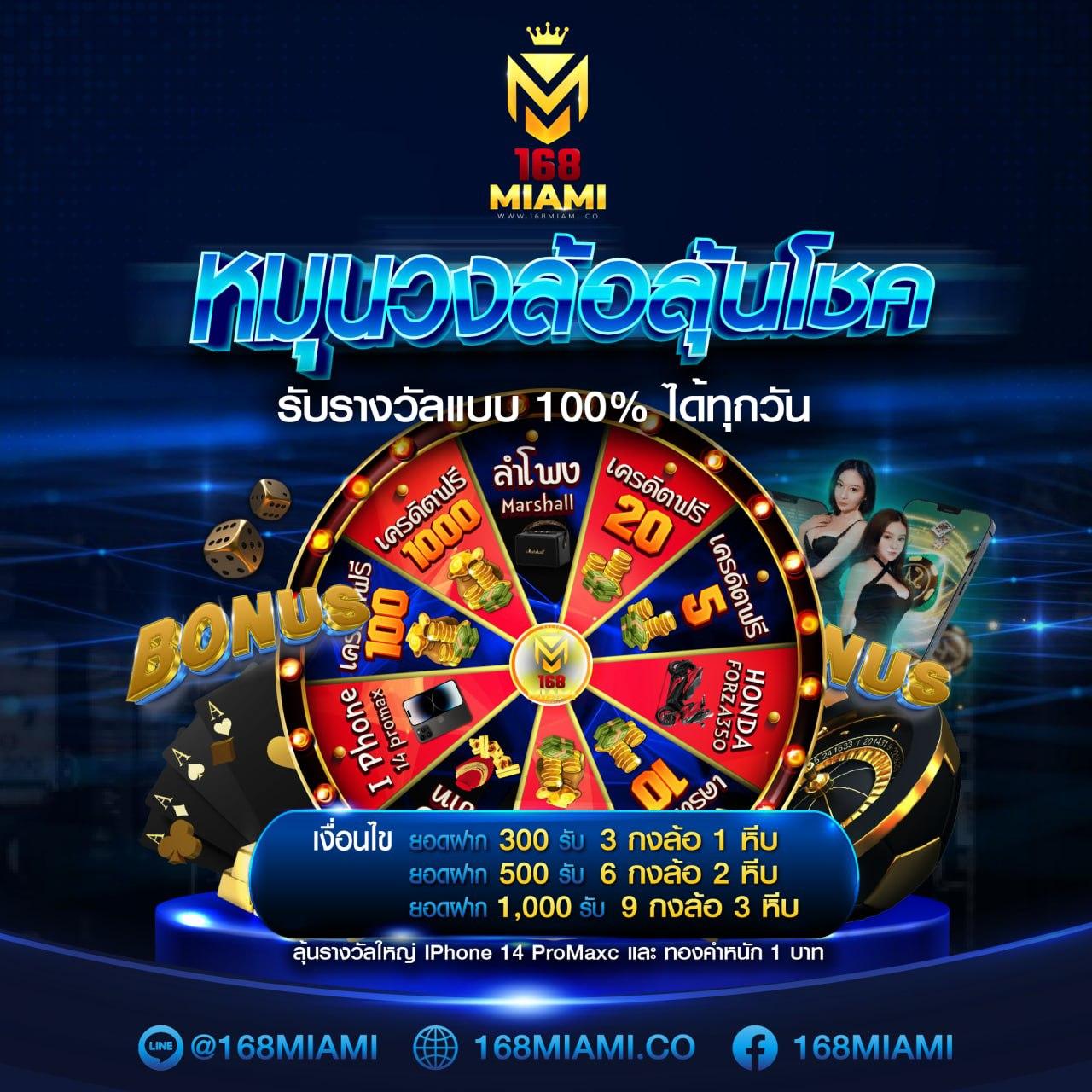 ตรวจผลบอลเมื่อคืน เล่นง่าย ได้เงินจริง พร้อมโปรโมชั่นเด็ด