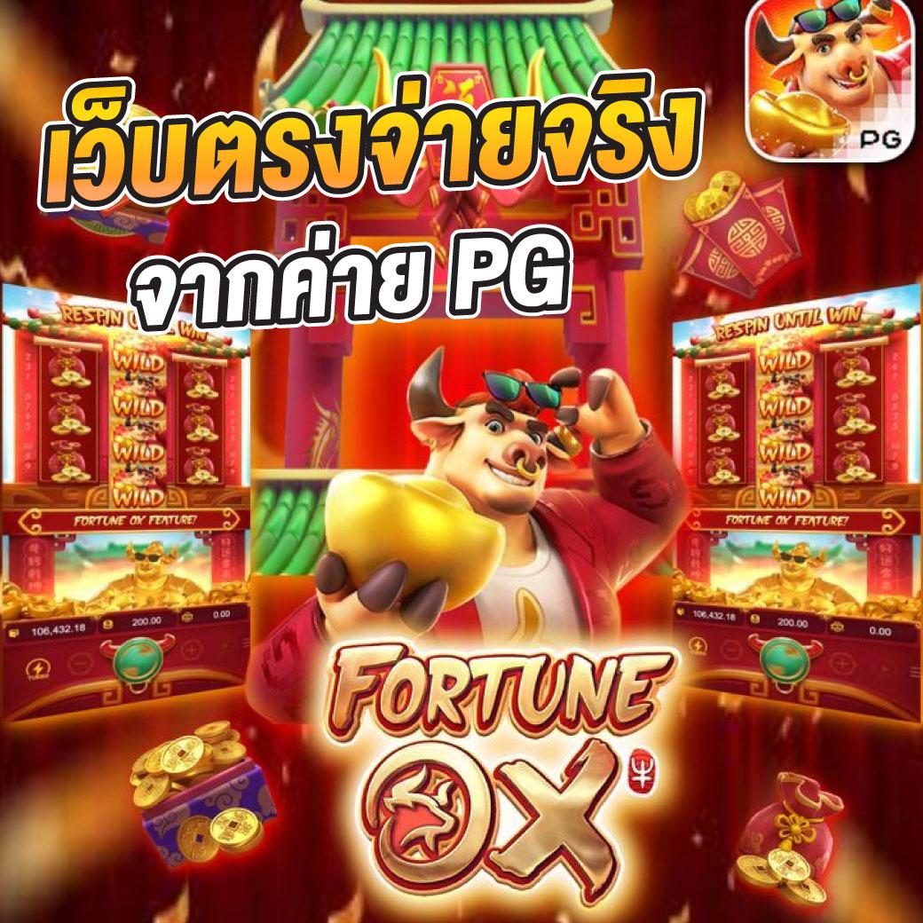 ทดลองปั่นสล็อต แบรนด์ใหม่ล่าสุด เล่นง่าย จ่ายจริง สมัครเลย