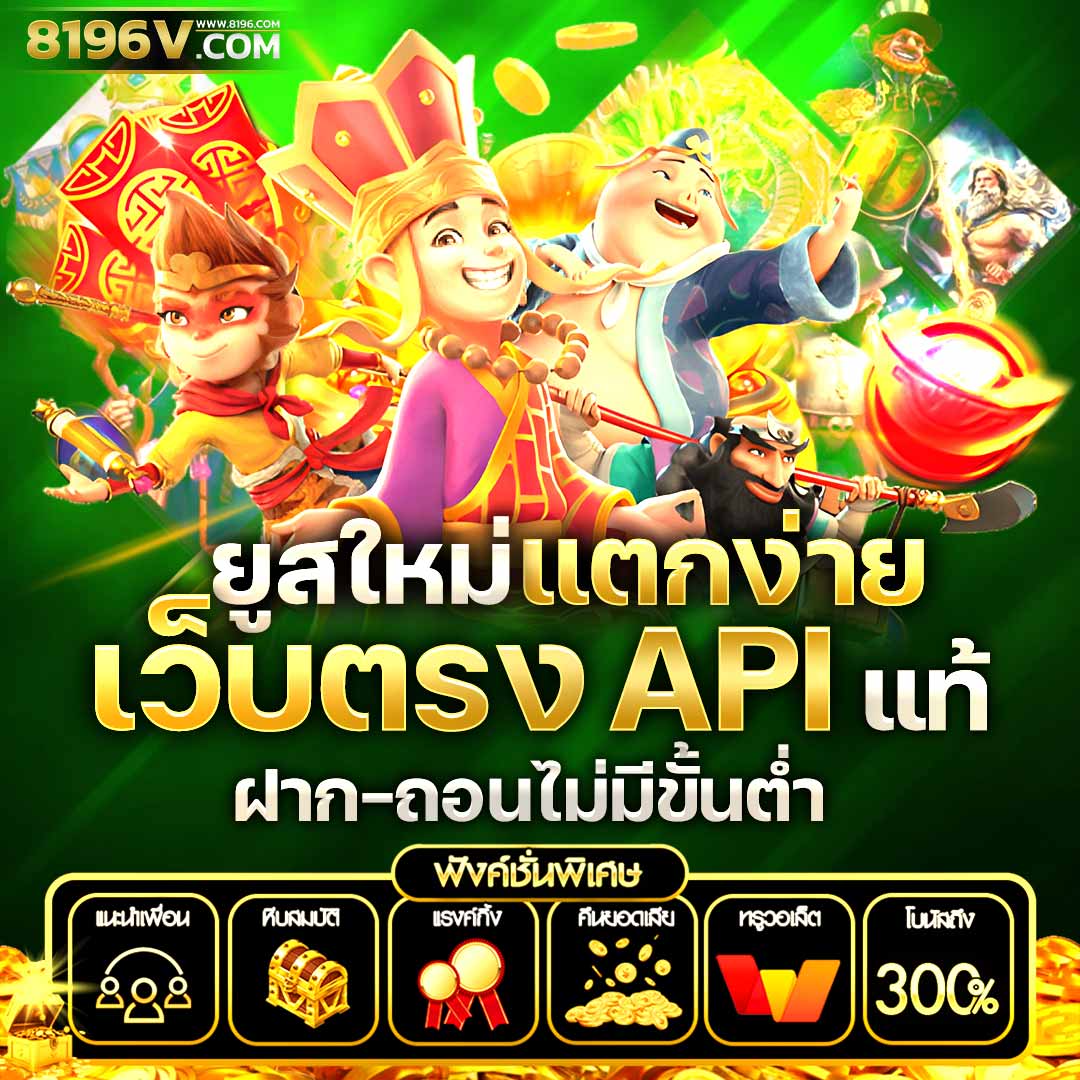 ทดลองยิงปลา แหล่งรวมเกมสุดมันใหม่ล่าสุดในไทยเล่นง่ายได้เงินจริง