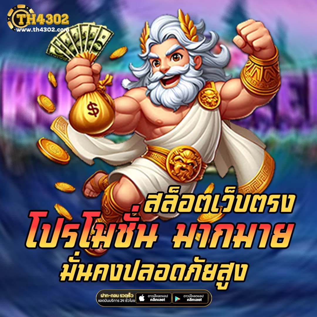 ทดลองสล็อต PG เว็บตรงไม่ผ่านเอเย่นต์ เว็บสล็อตแตกง่าย 2024