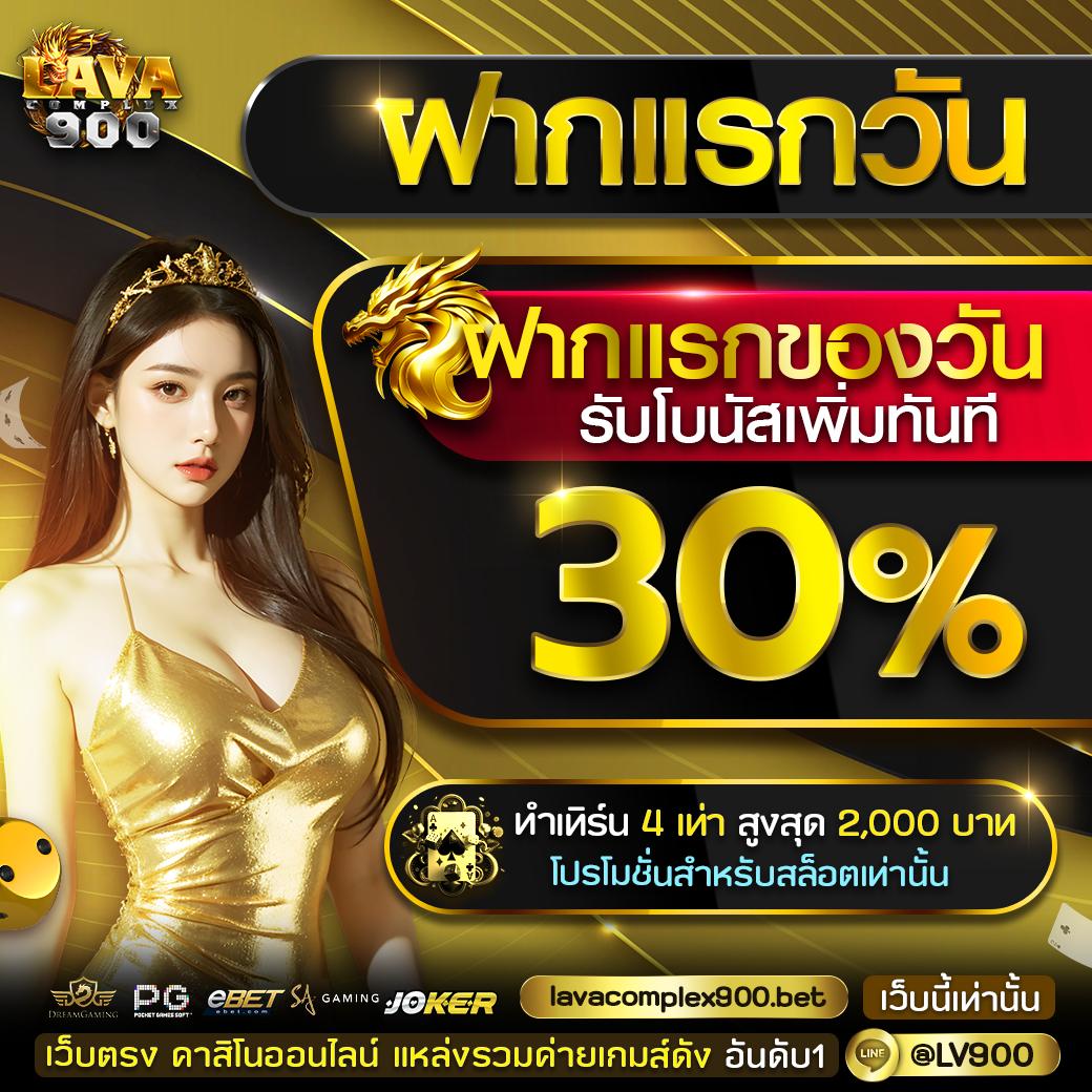 ทดลองเกมสล็อต แหล่งรวมความสนุก ปลอดภัย ด้วยเทคนิคเชิงลึกในไทย
