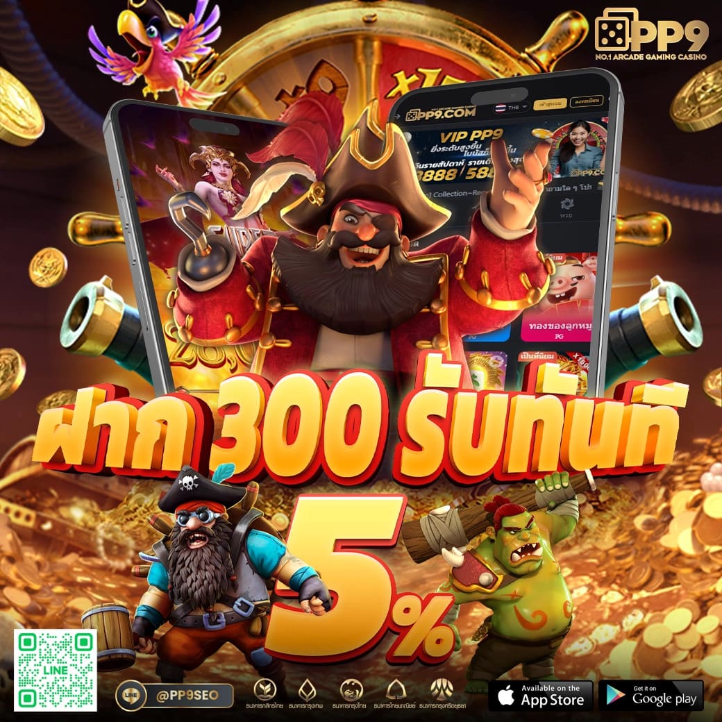 ทดลองเล่นสล็อต PG ฟรี เดิมพันไม่มีขั้นต่ำ ระบบเร็วทันใจ
