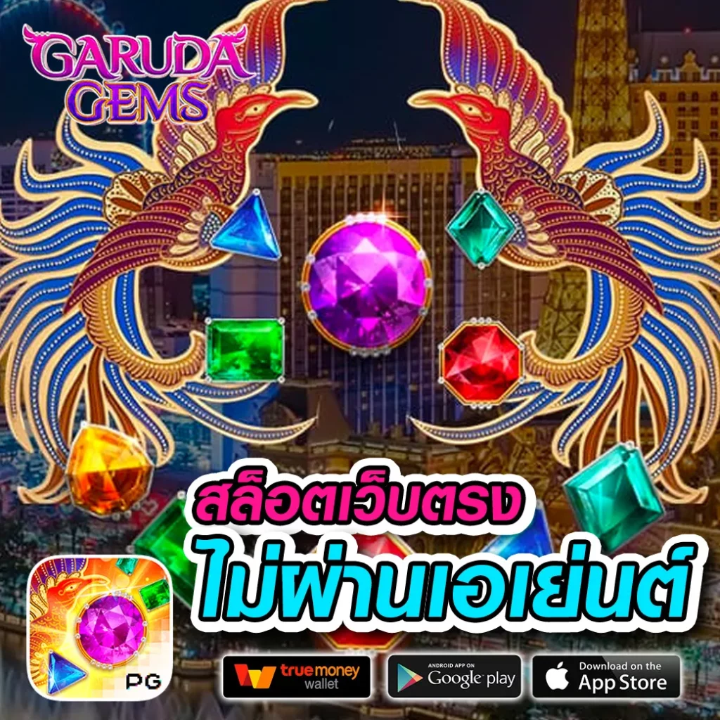ทดลองเล่นสล็อต PG เว็บตรง ไม่มีขั้นต่ำ สมัครฟรีวันนี้
