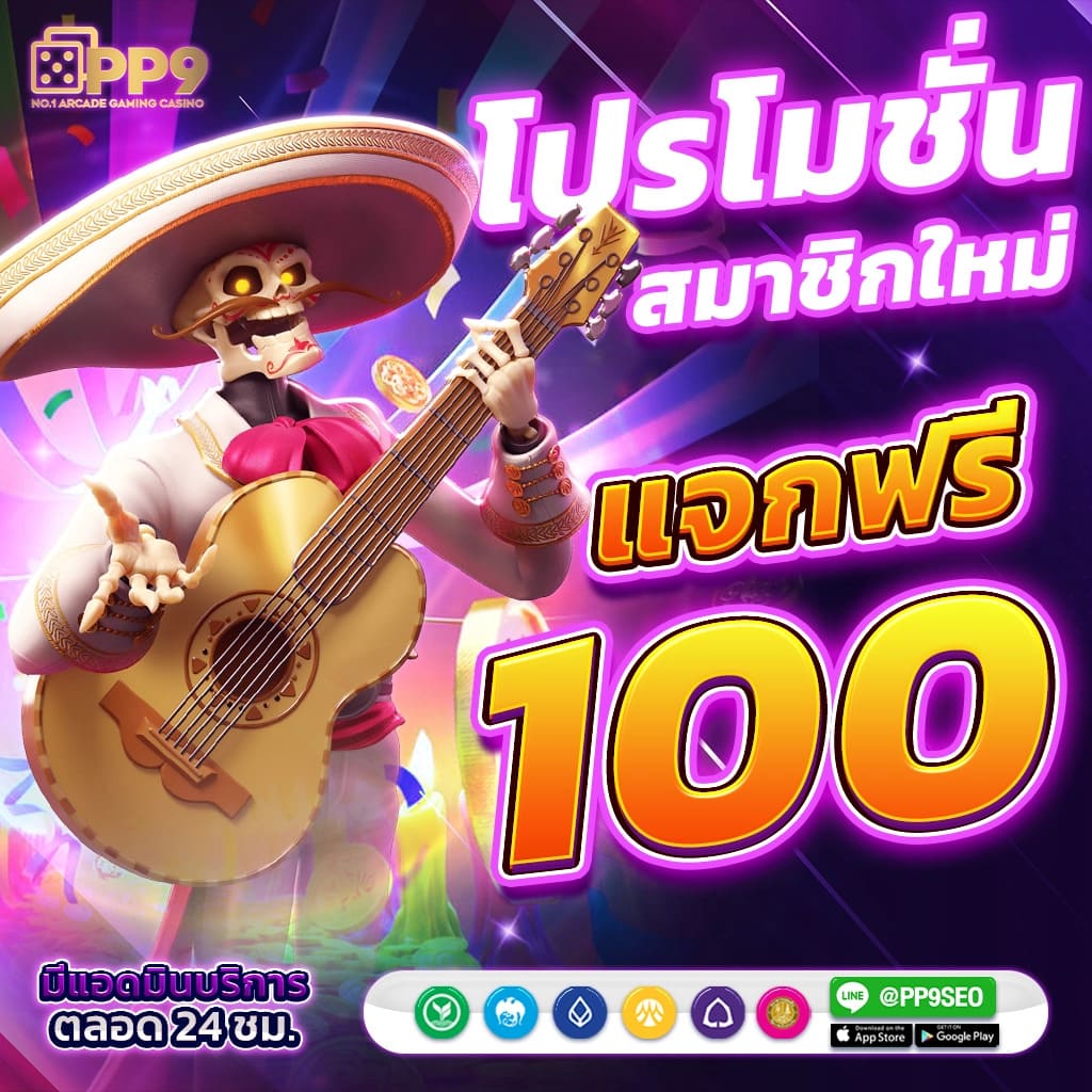 ทดลองเล่นสล็อต pg ไม่เด้ง 2023 ทริคทำกำไรสุดแม่น