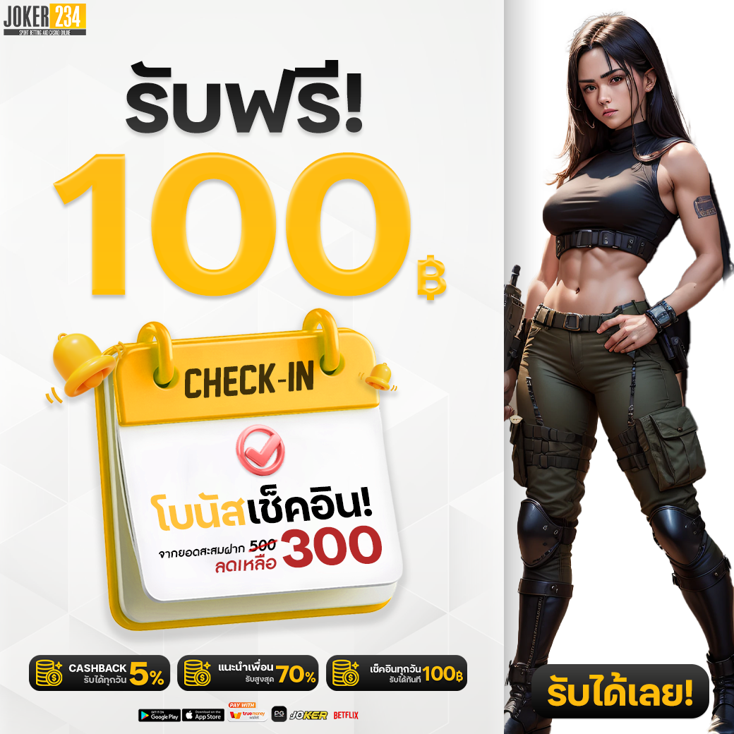 ทดลองเล่นสล็อตฟรี 100 บาท ลุ้นโชคแบบใหม่ล่าสุด สมัครเลย