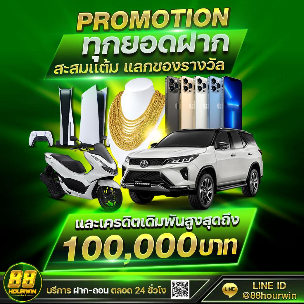 ทดลองเล่นสล็อตฟรี ลุ้นเงินรางวัลจริง ไม่มีขีดจำกัดในปี 2024